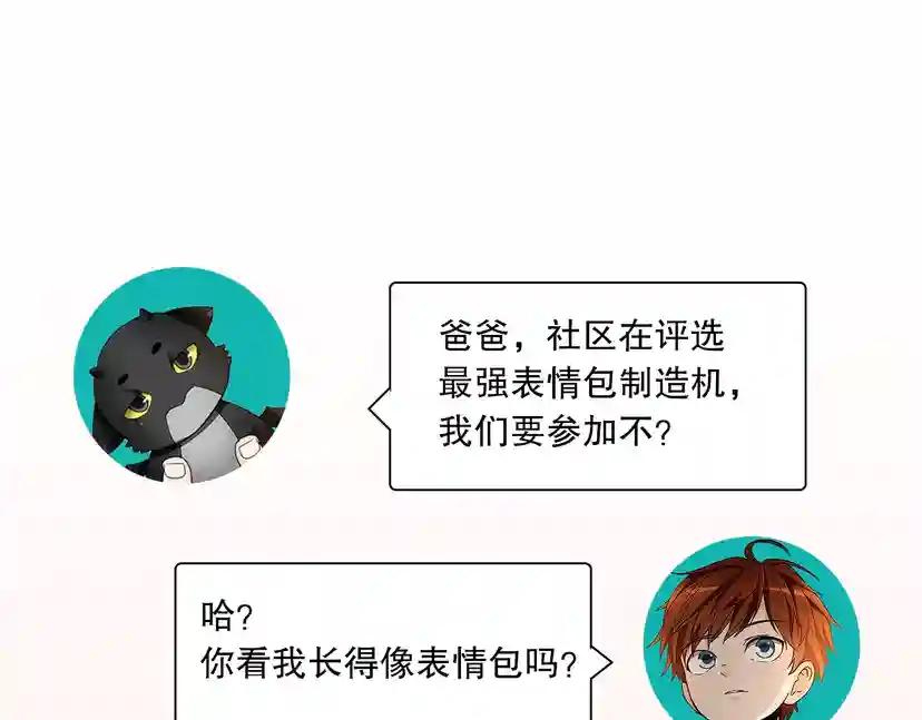 第2季第39话 重逢 第142页