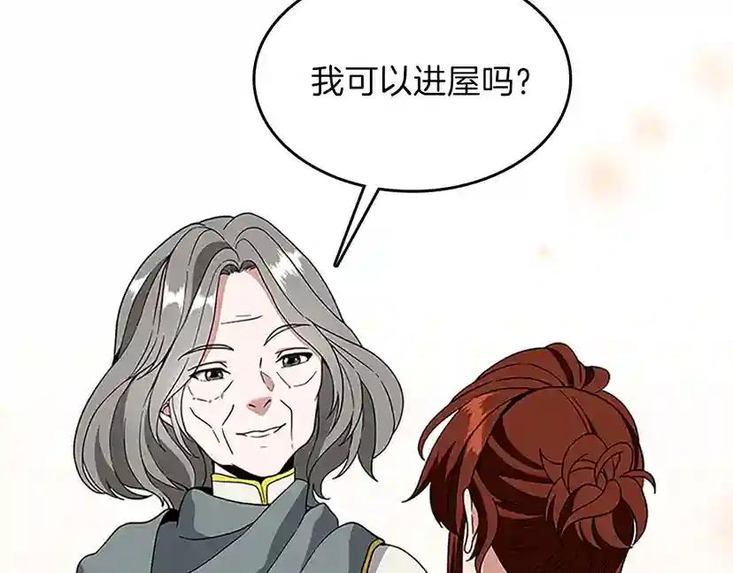 第4季第89话 攻防转化 第2页