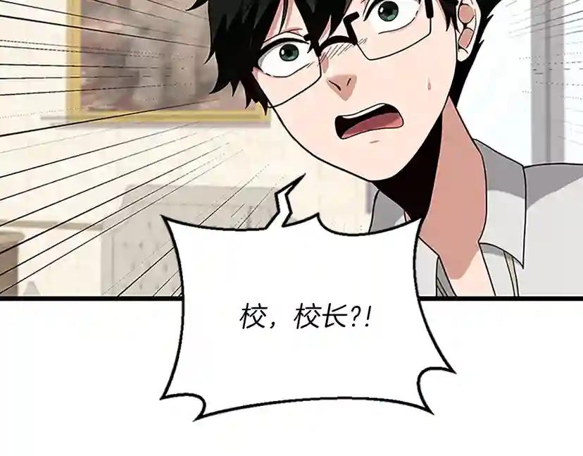 第4季第89话 攻防转化 第8页