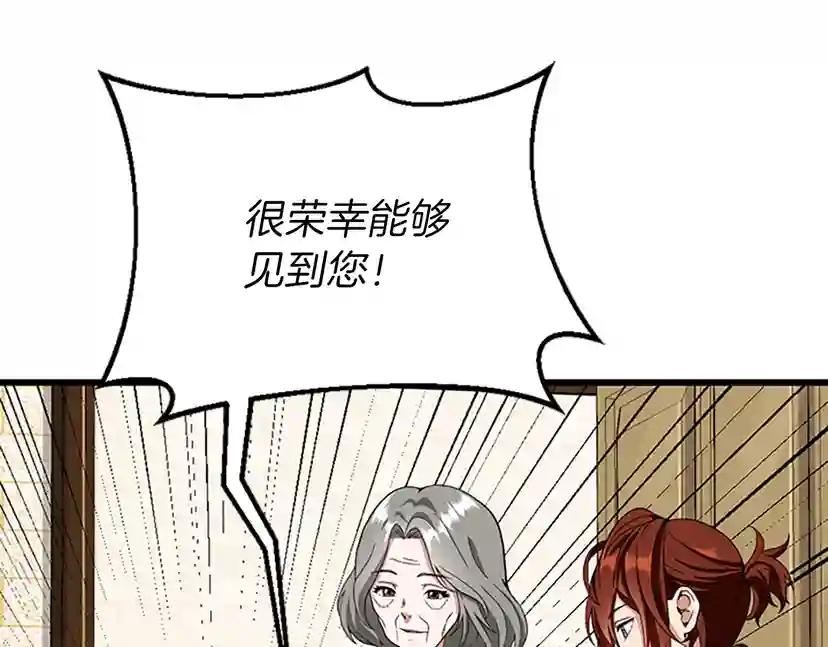 第4季第89话 攻防转化 第9页