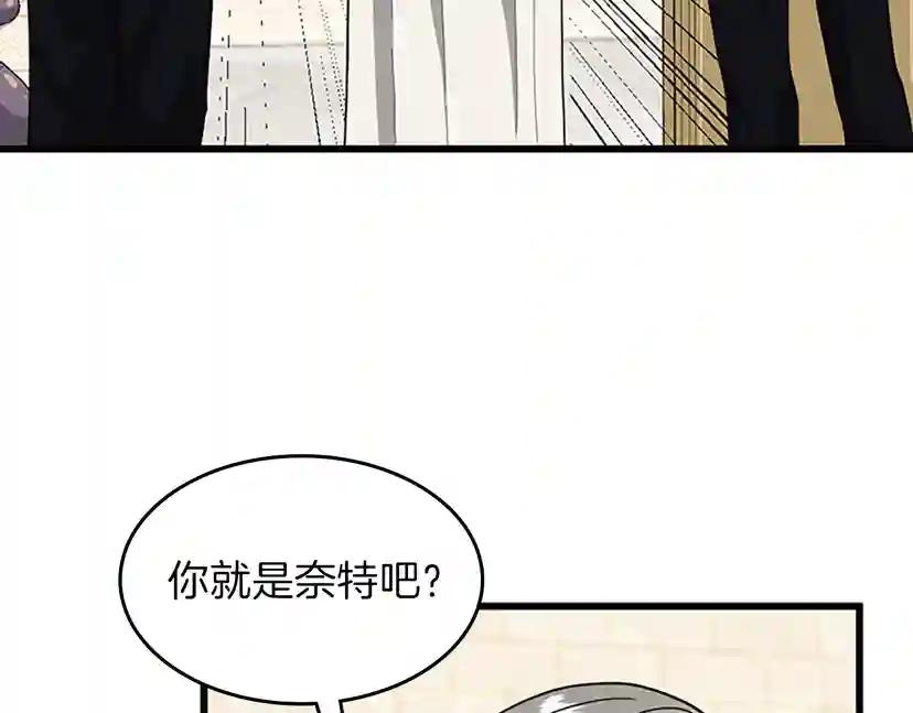 第4季第89话 攻防转化 第11页