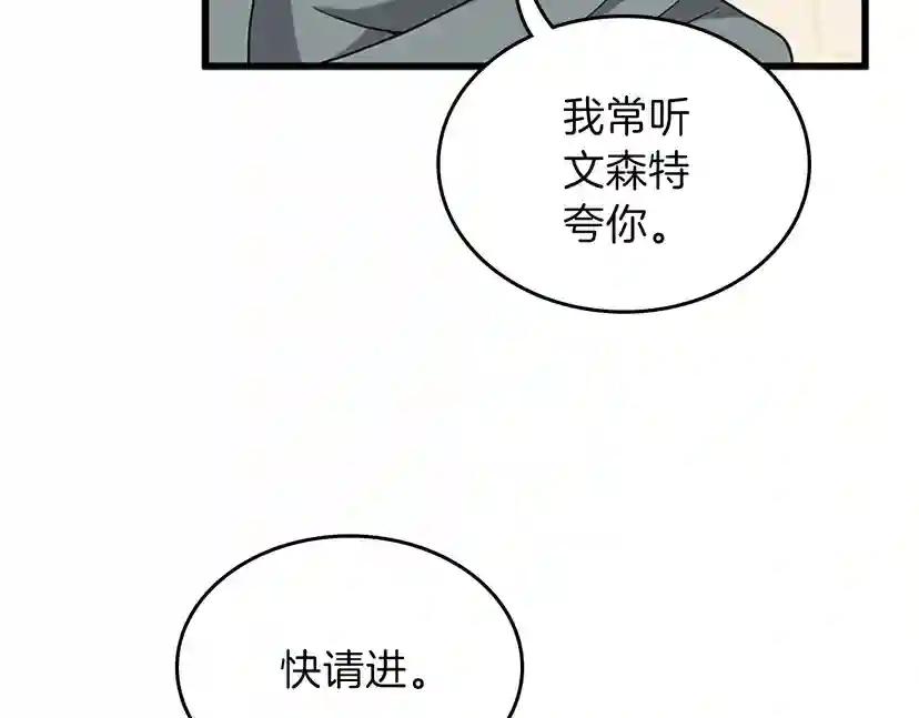 第4季第89话 攻防转化 第13页