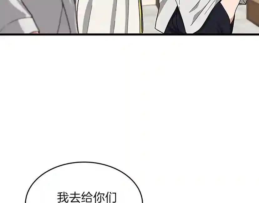 第4季第89话 攻防转化 第19页