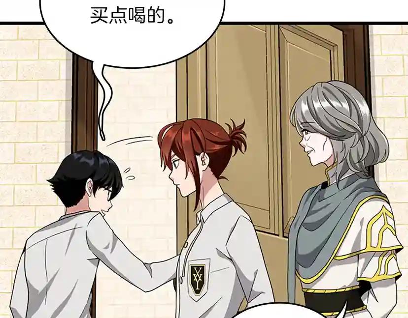 第4季第89话 攻防转化 第20页