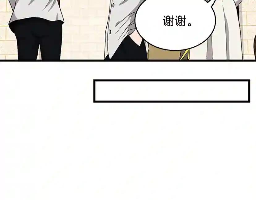 第4季第89话 攻防转化 第21页