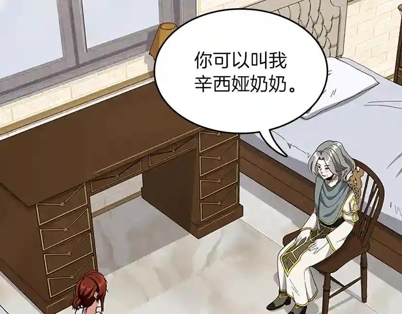 第4季第89话 攻防转化 第23页
