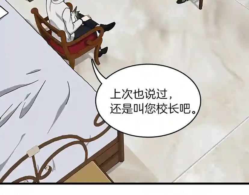第4季第89话 攻防转化 第24页