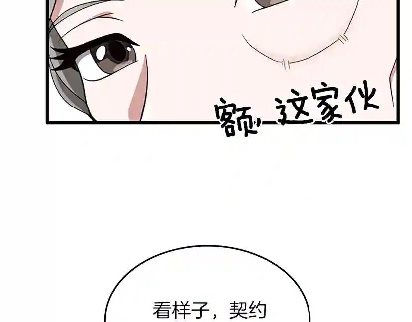 第4季第89话 攻防转化 第26页