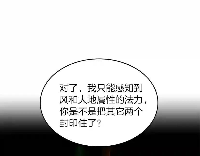 第4季第89话 攻防转化 第30页