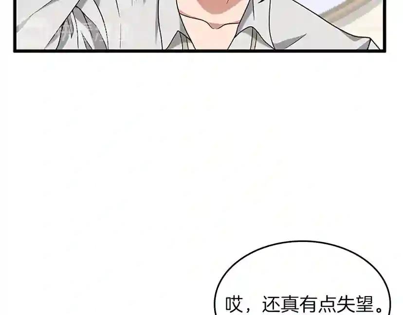 第4季第89话 攻防转化 第35页
