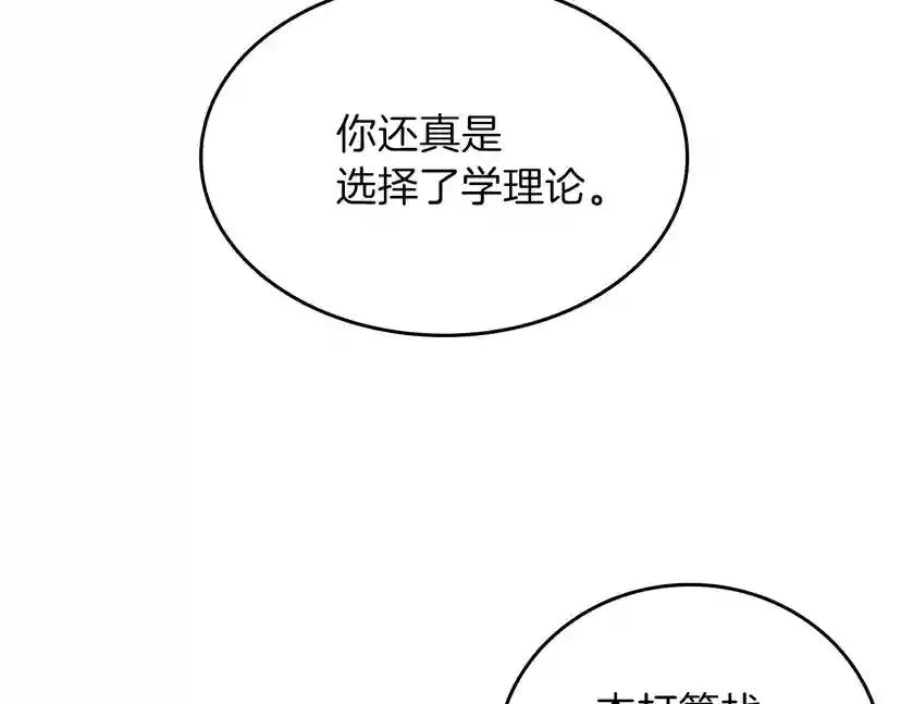 第4季第89话 攻防转化 第38页