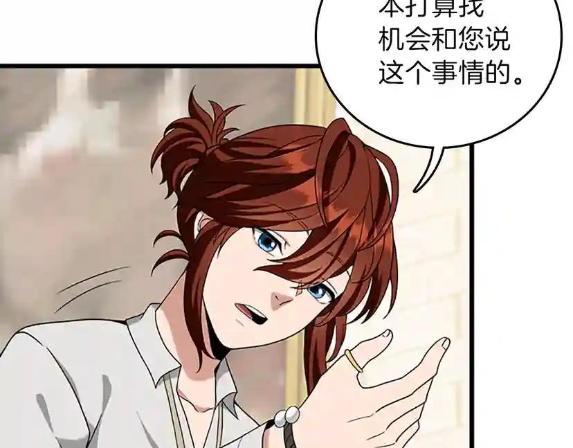 第4季第89话 攻防转化 第39页