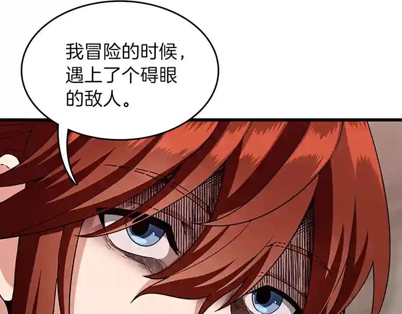 第4季第89话 攻防转化 第41页