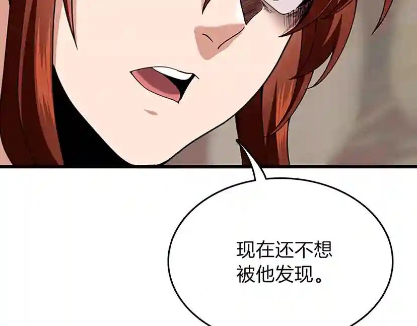 第4季第89话 攻防转化 第42页