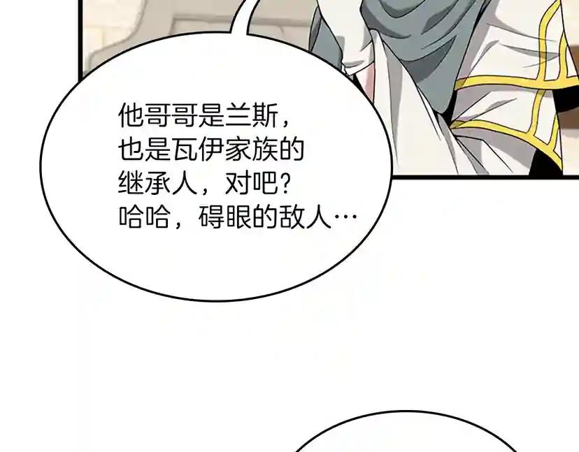 第4季第89话 攻防转化 第45页