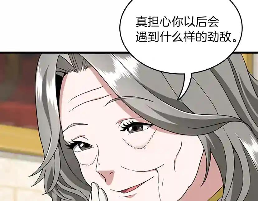 第4季第89话 攻防转化 第46页