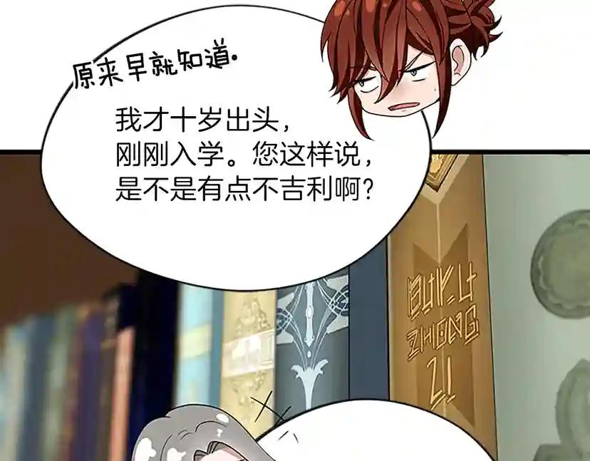 第4季第89话 攻防转化 第48页
