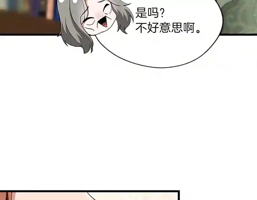 第4季第89话 攻防转化 第49页
