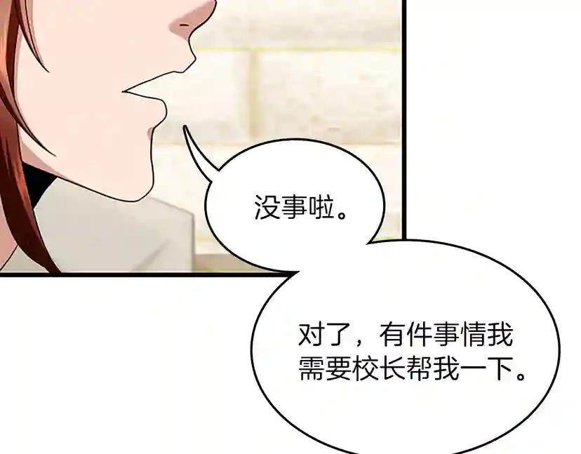 第4季第89话 攻防转化 第50页
