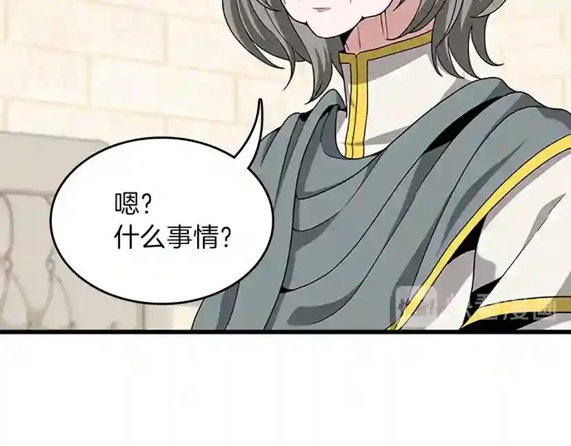 第4季第89话 攻防转化 第52页