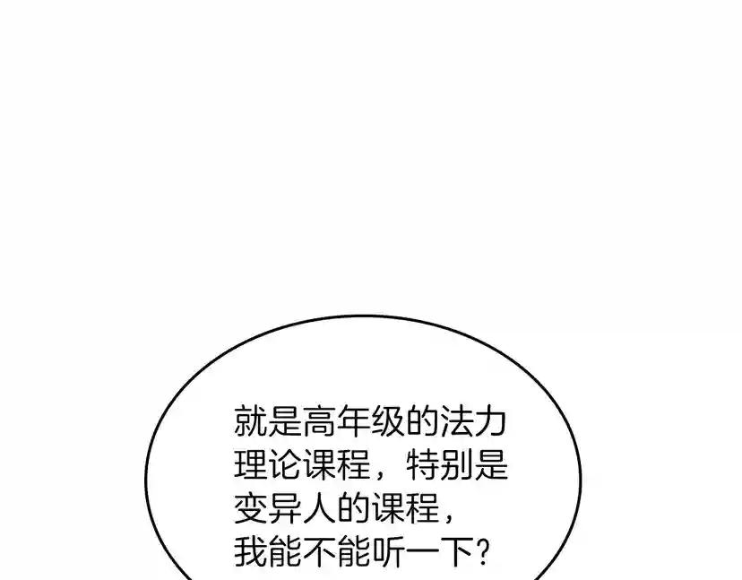 第4季第89话 攻防转化 第53页