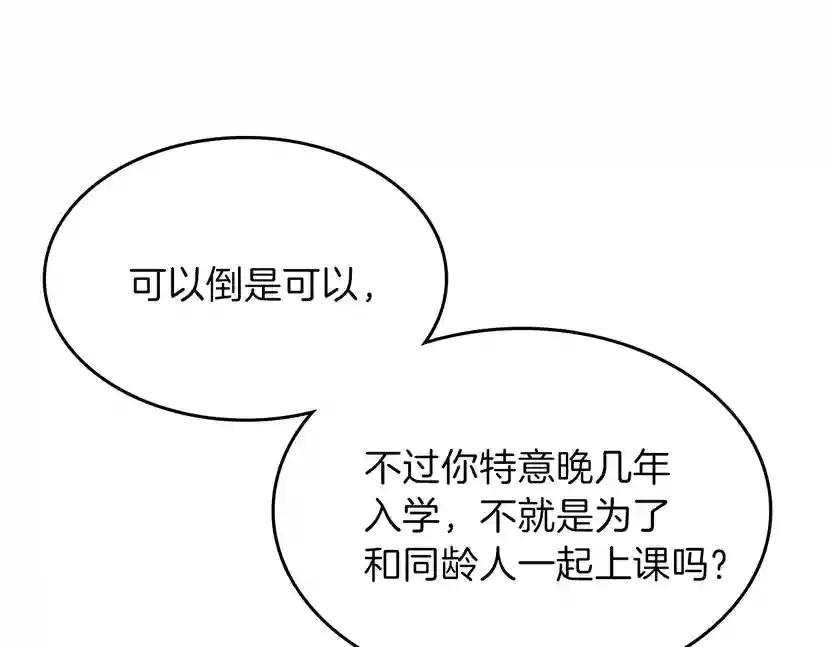 第4季第89话 攻防转化 第56页