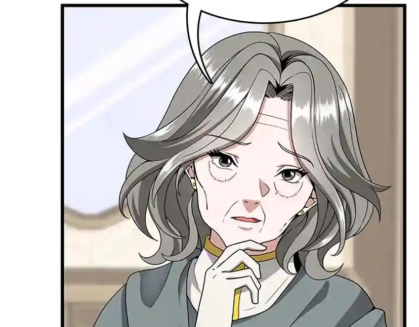 第4季第89话 攻防转化 第57页