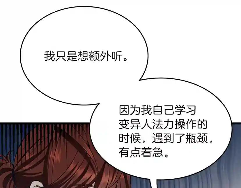 第4季第89话 攻防转化 第59页