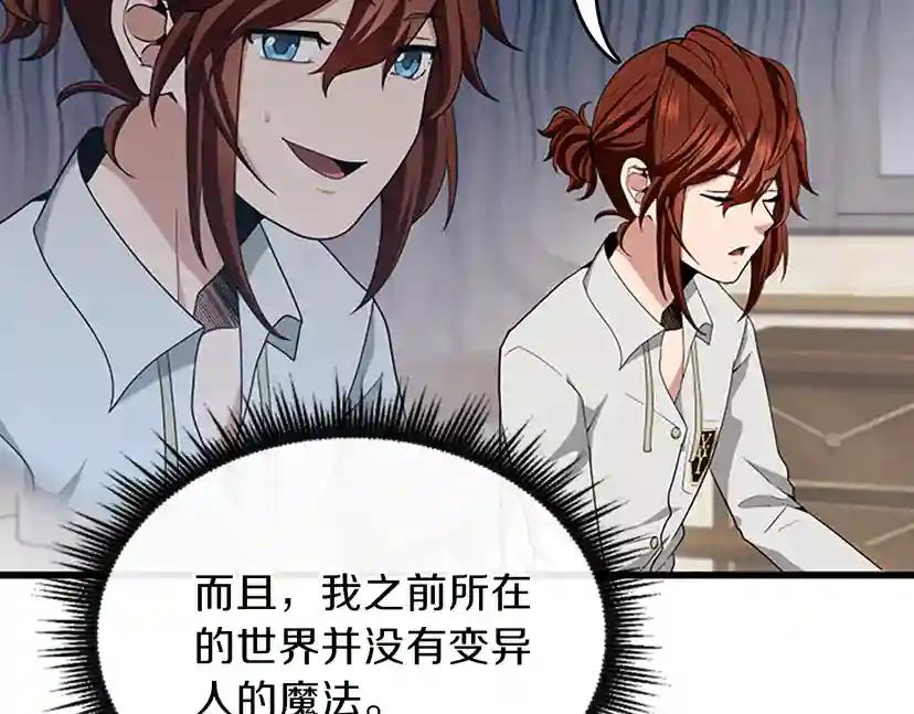 第4季第89话 攻防转化 第60页