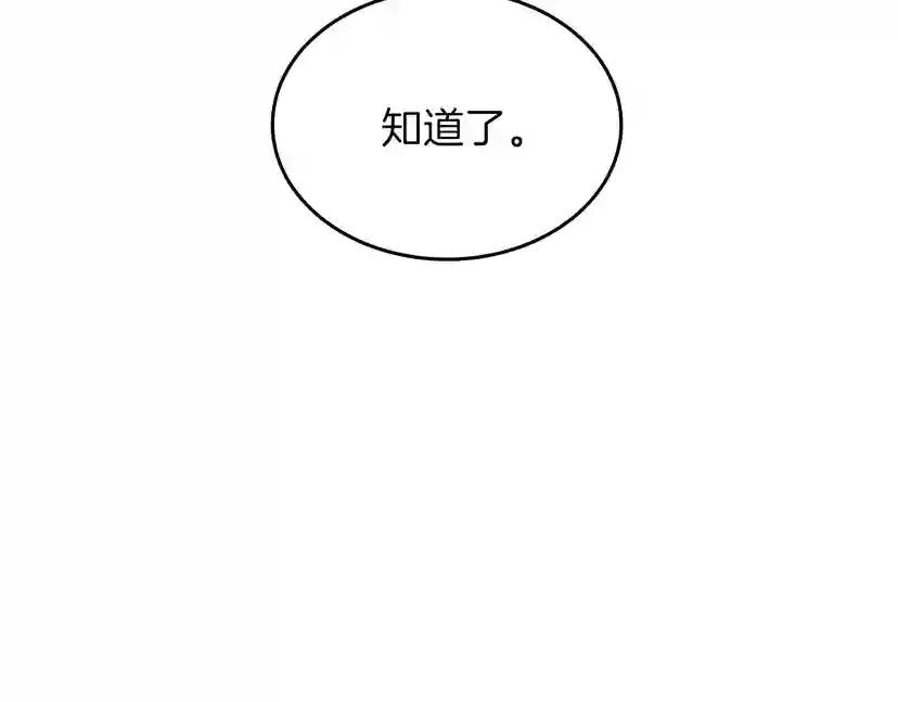 第4季第89话 攻防转化 第62页