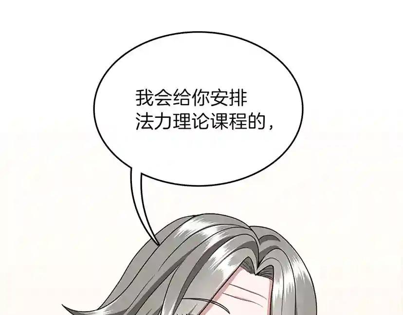第4季第89话 攻防转化 第63页