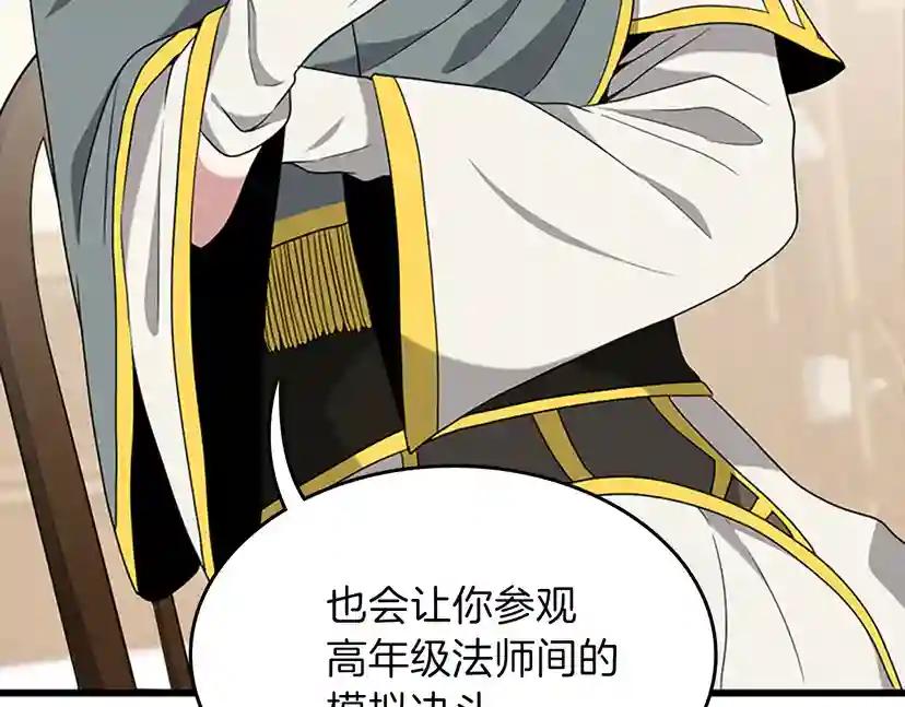 第4季第89话 攻防转化 第65页