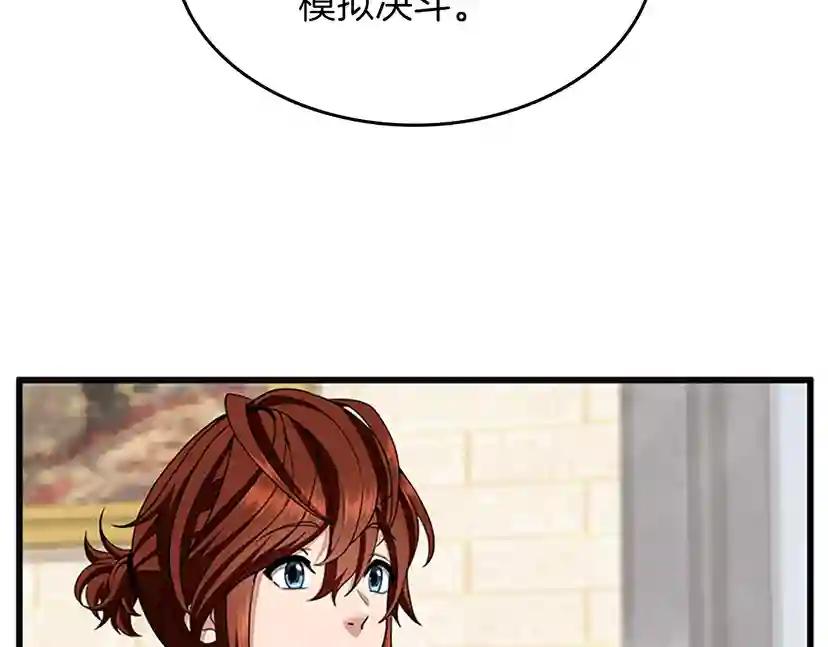 第4季第89话 攻防转化 第66页