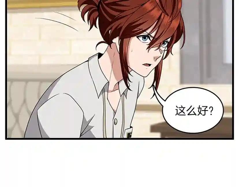 第4季第89话 攻防转化 第68页