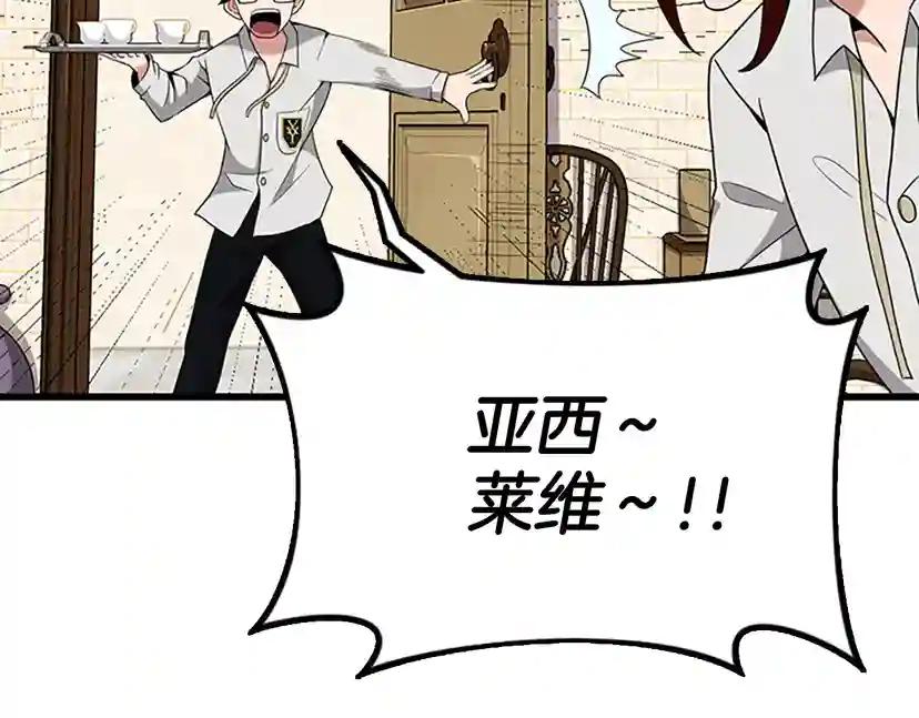 第4季第89话 攻防转化 第70页