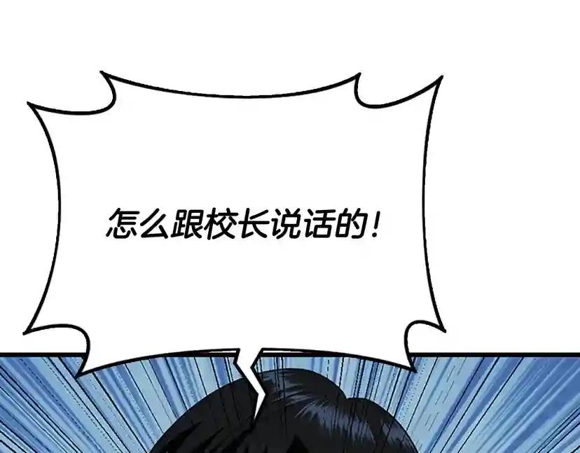 第4季第89话 攻防转化 第72页