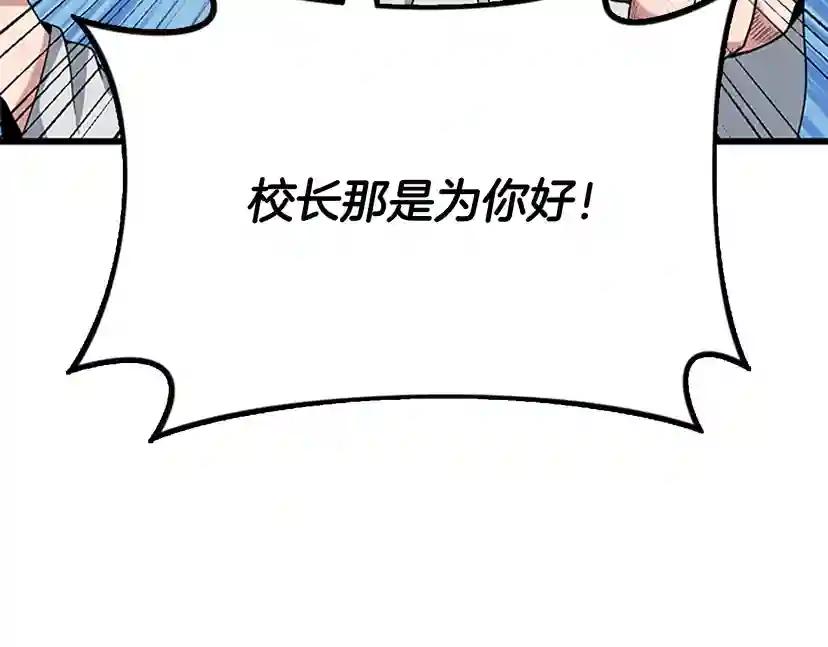第4季第89话 攻防转化 第74页