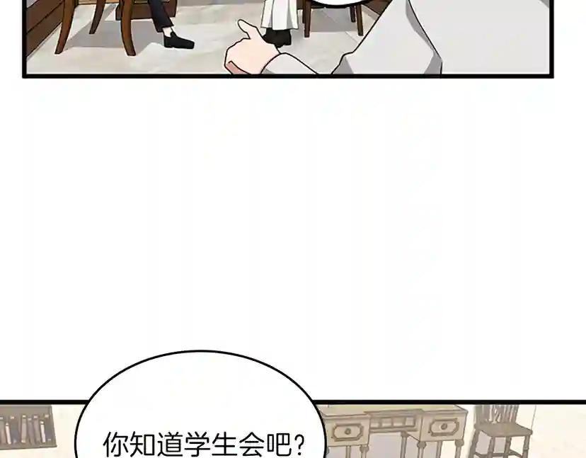 第4季第89话 攻防转化 第76页