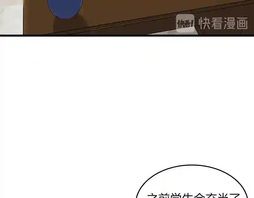 第4季第89话 攻防转化 第78页