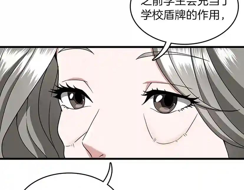 第4季第89话 攻防转化 第79页