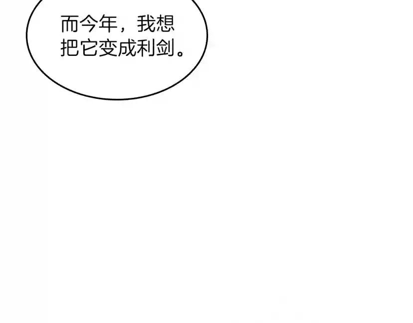 第4季第89话 攻防转化 第80页