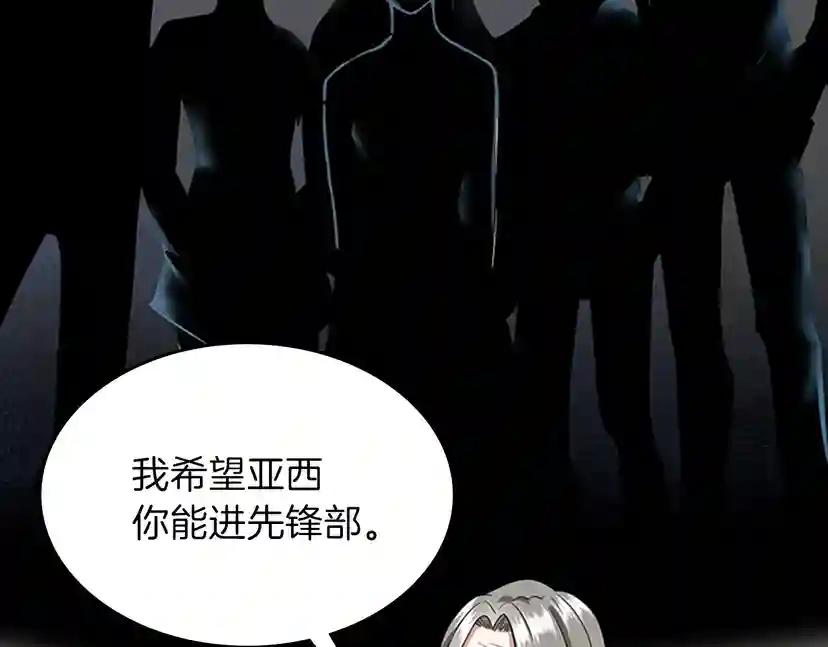 第4季第89话 攻防转化 第82页