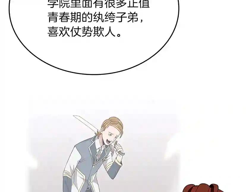 第4季第89话 攻防转化 第88页