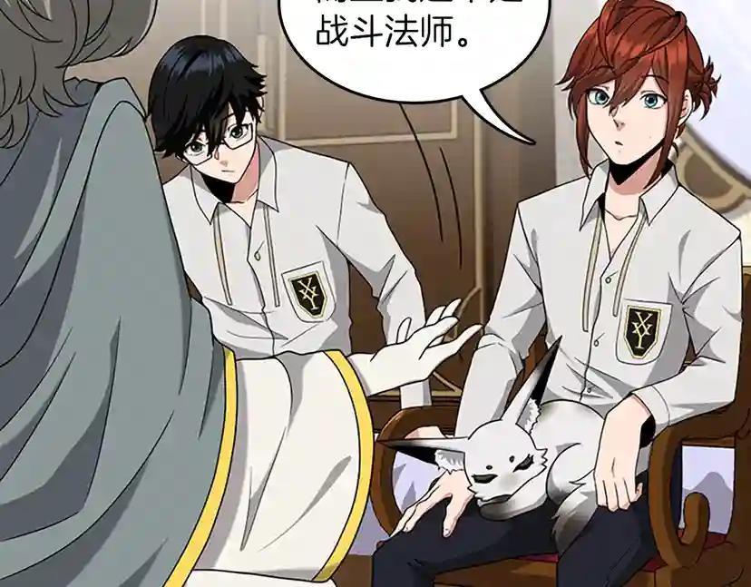第4季第89话 攻防转化 第91页