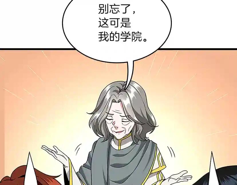 第4季第89话 攻防转化 第93页