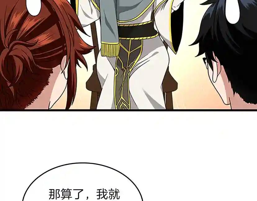 第4季第89话 攻防转化 第94页