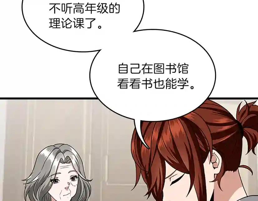 第4季第89话 攻防转化 第95页