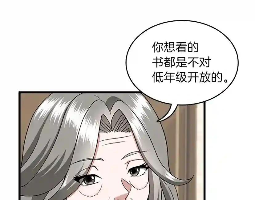 第4季第89话 攻防转化 第97页