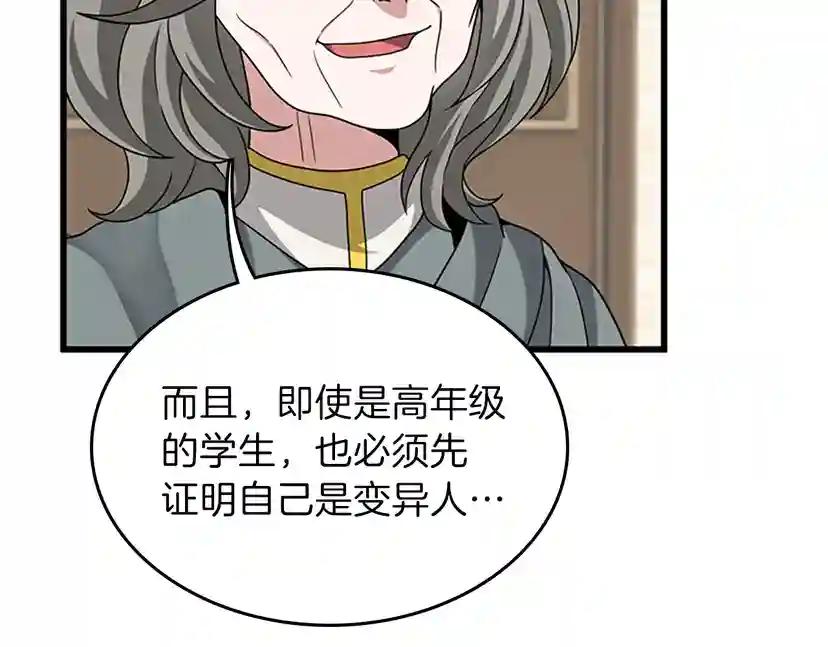 第4季第89话 攻防转化 第98页