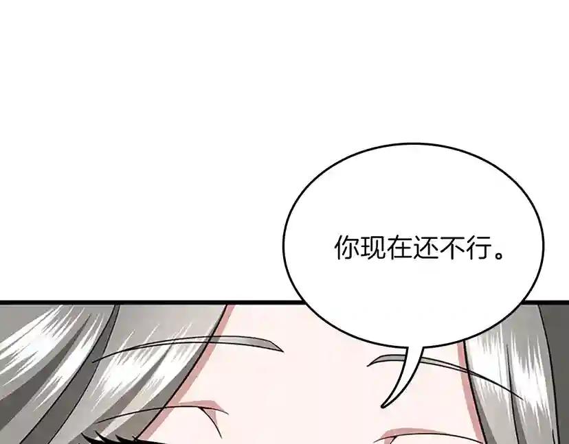 第4季第89话 攻防转化 第100页